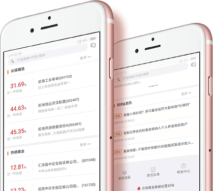 众禄手机APP