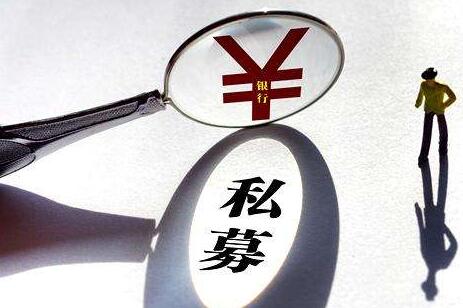 什么是阳光私募?阳光私募理财产品有哪些?_基