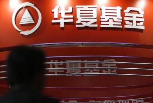 如何查询华夏基金账户余额与收益?_基金买卖