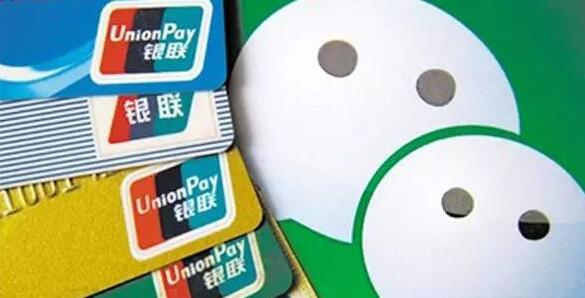 微信信用卡还款 微信信用卡还款