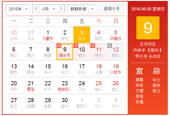 十一长假旅游_端午小长假旅游收入(3)