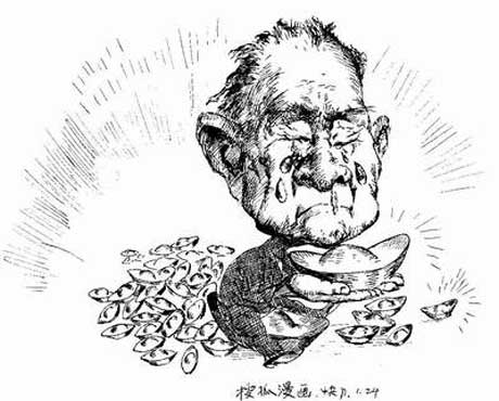 中国四大守财奴的那些奇葩故事