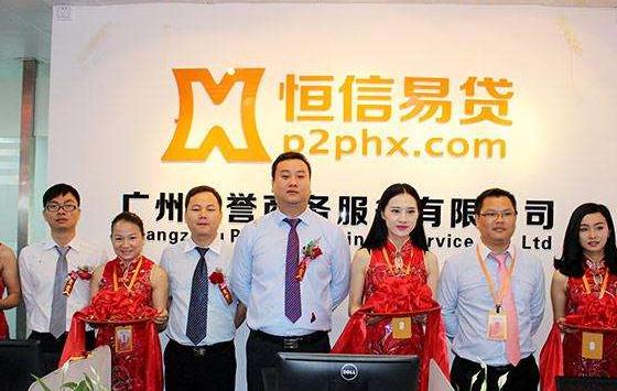 恒信易贷可靠吗，有资金存管吗？