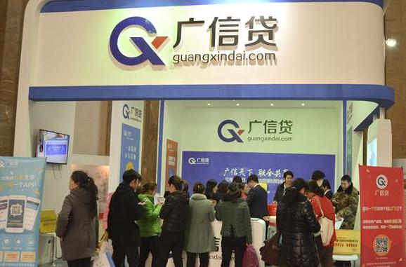 投资广信贷如何?