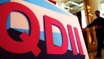 qdii基金申购份额如何计算?认购程序及方式是