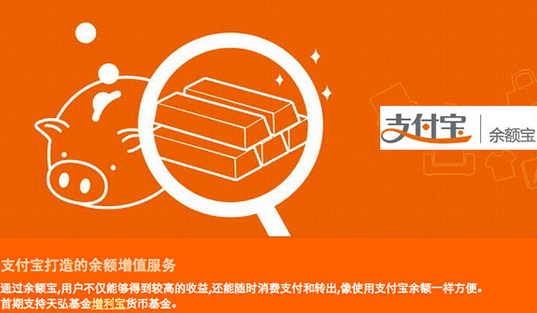 2017余额宝利息又涨了?收益怎么算?_基金买卖