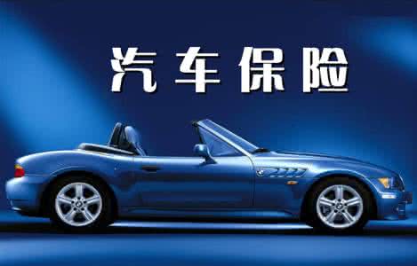 保险汽车保险分为哪几类_基金买卖网\/众禄基金