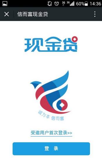 信而富排名_微信余额图片炫富(3)