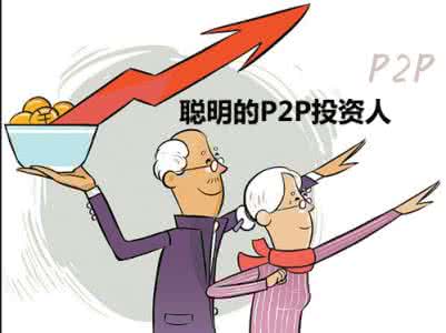 北京p2p公司排名前几的情况介绍_基金买卖网