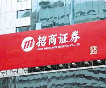 招商证券账号忘记了_基金买卖网\/众禄基金网