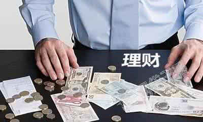 白领投资规划有什么呢 白领投资理财介绍_基金