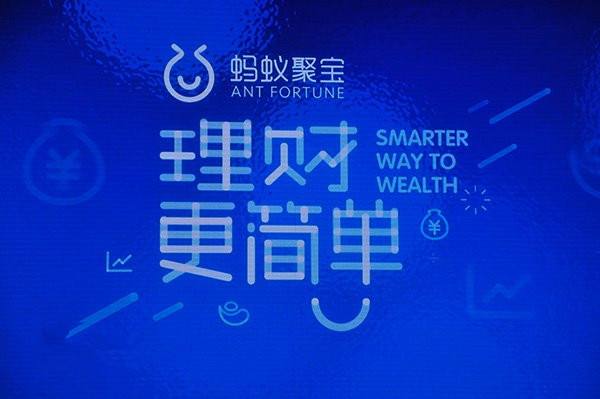 蚂蚁聚宝1000元基金一天收益多少?细说蚂蚁聚